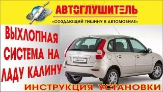 Как быстро и качественно заменить систему выхлопа на вашем автомобиле