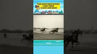 Скачки на Самарском Ипподроме в 60х годах (Куйбышев) 
