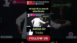 #calendar   #tricks  #reasoning  #Ashish Sir #upsc #ashishsirclasses #tranding #reelsinstagram #hssc