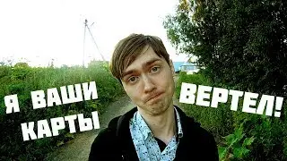Я ВАШИ КАРТЫ ВЕРТЕЛ | КАК КРУТИТЬ КАРТУ НА КОНЧИКЕ ПАЛЬЦА | Пируэт (Обучение)| Slavanyker