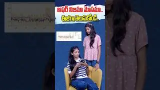 ఆఫర్ నిజమా మోసమా.. ఈజీగా తెలుసుకోండి.. #thanksai #sairamesh #facts #smartphone #digitalguru #offers