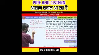 TCS आसान सवाल ही पुछ रहा है PYQ ।। CGL CHSL MTS CPO CDS GD #shorts #cglmaths