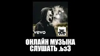 Музыка для настоящих пацанов, чтобы слушать на районе онлайн бесплатно (prod. BURN energy drink)VEVO