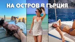 НАШАТА ПОЧИВКА В КОРФУ