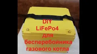 DIY LiFePo4. Собираем батарейку для ИБП котла. 12V 70Ah