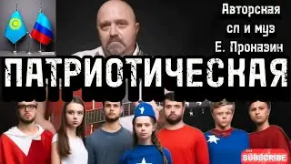 Авторская патриотическая песня🎸🇵🇼 про Казахстан под гитару #авторскаяпесня #авторскаяпесняподгитару