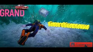 🎊Обнова на Grand rp 🎊 Grand rp 1🎊
