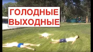 БОЛЬШАЯ ЧИСТКА
