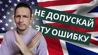 Почему ты до сих пор не выучил английский
