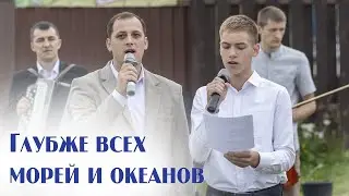 Глубже всех морей и океанов...  | пение | Новосибирск