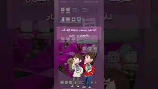 طريقة سهلة لحفظ القرآن الكريم للأطفال و الكبار #القرآن_الكريم #حفظ_القرآن_الكريم #ترتيل #ai