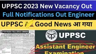 Big Update: UPPSC 2023 New Vacancy Full Notifications out | UPPSC Good News | AE 2023 Vacancy कब