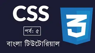 CSS Bangla Tutorial || Part-05 [Backgrounds] || CSS3 Beginner to Advanced