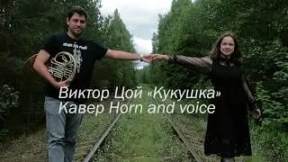 В. Цой 
