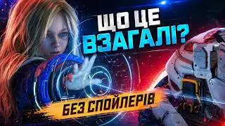 Pragmata: Capcom, ви це серйозно? | Огляд
