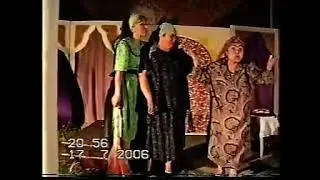 Кумыкский спектакль 🎭Гелинлени баш гётерювю. 2006 год 💫💫💫