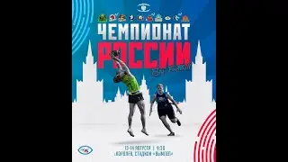 Чемпионат России по Флаг Футболу день 2 поле 1 #русскийбол