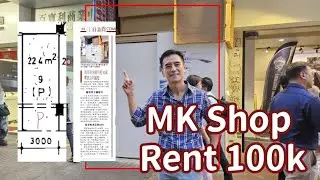 Hong Kong Mongkok Shop rented 100k per month