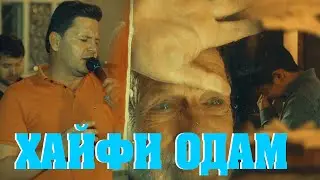 Лоики Бозор  суруди Хайфи одам  бо хохиши як мухлис  ки бародараш аз дунё гузашта аст  нав  2024