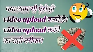 YouTube पर video upload करने का सही तरीका। Crome से youtube पर video कैसे डाले। सही या गलत @Jes4all