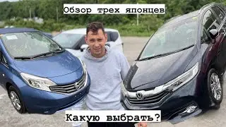 Краткий обзор Honda Shatl Toyota sienta Nissan note