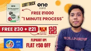 Onecard Free ₹1000 Loot Trick | Free ₹51 From ABCD App | Flipkart UPI Offer