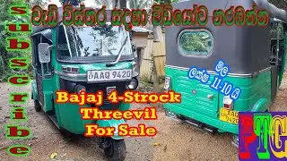 Bajaj 4Strock Threevil for sale
