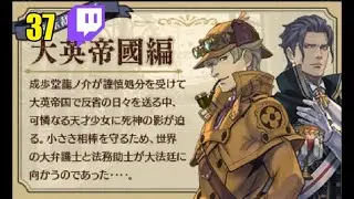 [37] Dai Gyakuten Saiban 2 -  London Asinine Episode