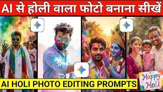 Holi Photo Editing 2026 | Google Gemini AI Se Holi Color Splash Photo Kaise Banaye 🌈🔥