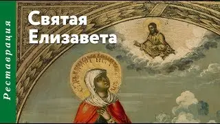 St Elizabeth