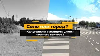 Частный сектор в Николаеве. Как в XIX веке. #НиколаевЗдоровогоЧеловека