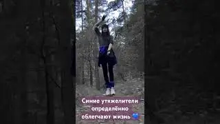 Утяжелители