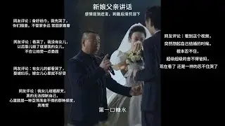 备好纸巾 我开始哭了，你没随意。不管嫁多远 记得常回家看看