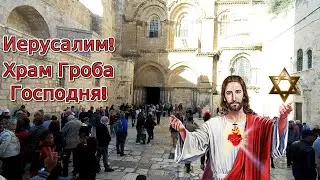 Самое СВЯТОЕ место на Земле! Супер обзор Храма и всех достопримечательностей!