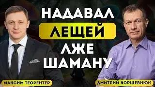 Грибное Возмездие: Как Грибы Могут Наказать — История из Первых Рук | Подкаст