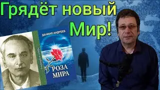 Каким будет человек будущего! В чём мы ошибались! (Ошибки Социализма в СССР). (Часть 5)