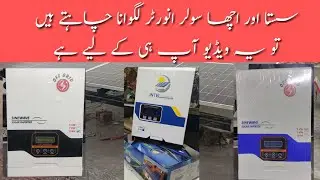 solar inverter 5 kw unboxing with information | 5 kw ka solar inverter pakistani