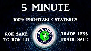 100 % PROFITABLE STRATEGY (5 MIN)