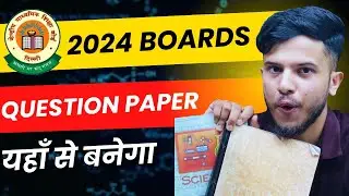 Only 0.01% knows 🤔CBSE 2024 Ka Board Ka question Paper Yaha se Banega ?||😍ABK-SSJ
