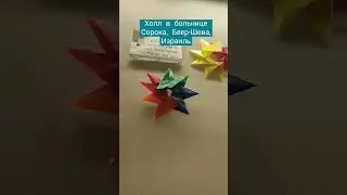 #звезды