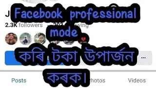 how to Facebook professional mod / convert facebook profile into page 2022-23