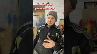 Многие про это забывают… Ошибки!!! При переварки порогов. #ремонт #покраска #подпишись #сварка #авто