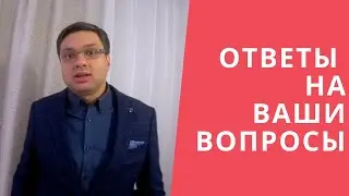 Ответы на ваши вопросы 1 ( запись стрима )