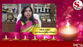 શાલિનીઅગ્રવાલ(સુરત મહાનગરપાલિકા કમિશનર)એ આપી દિવાળીની હાર્દિક શુભેચ્છા Surat municipal commissioner