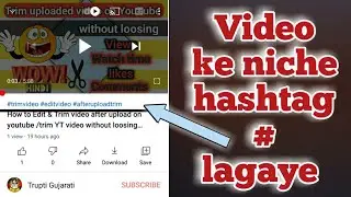 Youtube pe hashtag# kese lagaye / apne khud ka channel ka hashtag# banaye