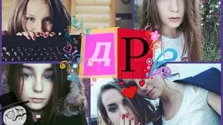 Тебе 19