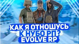 КАК Я ОТНОШУСЬ К НУБО РП?КОНКУРС НА ДЕНЬГИ?  || NEYDL