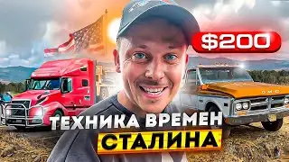 Vintage Equipment | Jobs in the USA | Long-Distance Trucking in America