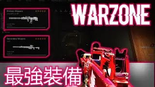 【中文字幕】Call of Duty傳說中嘅無敵裝備?用左呢個Loadout必定食雞???【決勝時刻:現代戰爭】