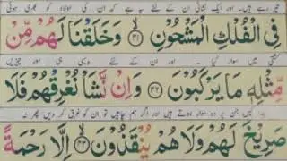 sora yaseen qari abdulbasit